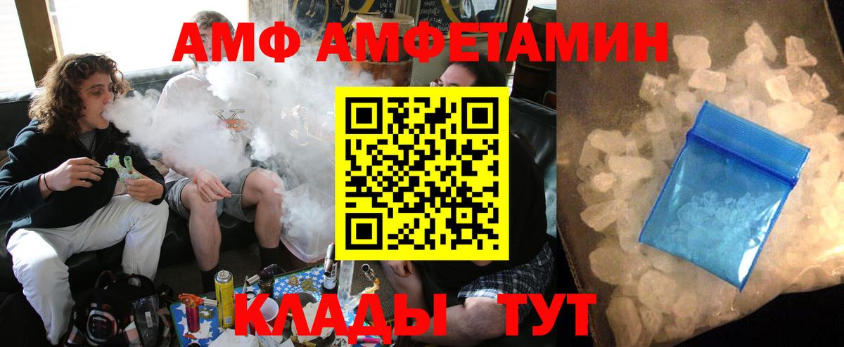 АМФЕТАМИН 97% Северодвинск
