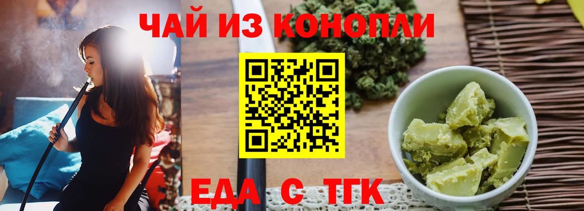 Северодвинск  Canna-Cookies конопля  Вход с VPN 
