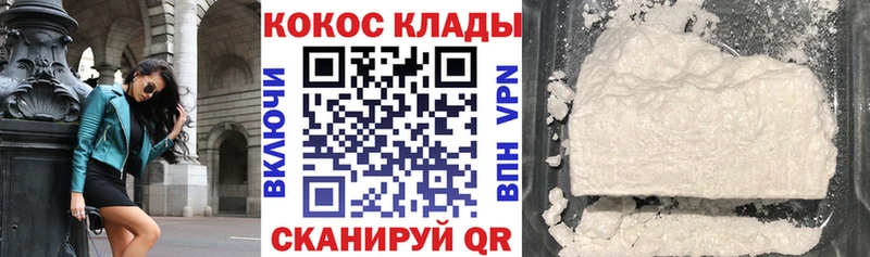 Cocaine Fish Scale  Северодвинск 