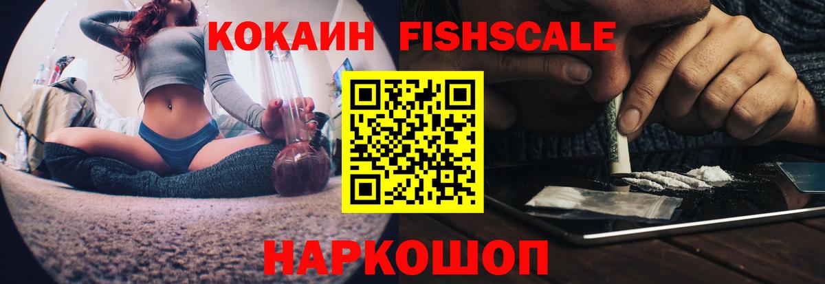 Cocaine 97%  Вход с VPN  Северодвинск 