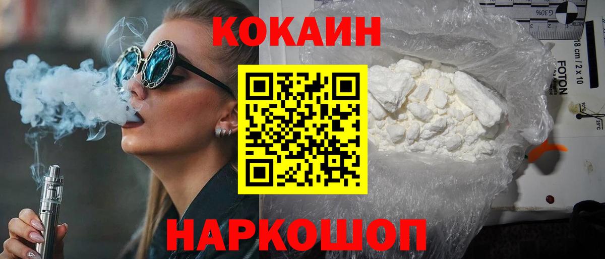 Cocaine Перу Северодвинск