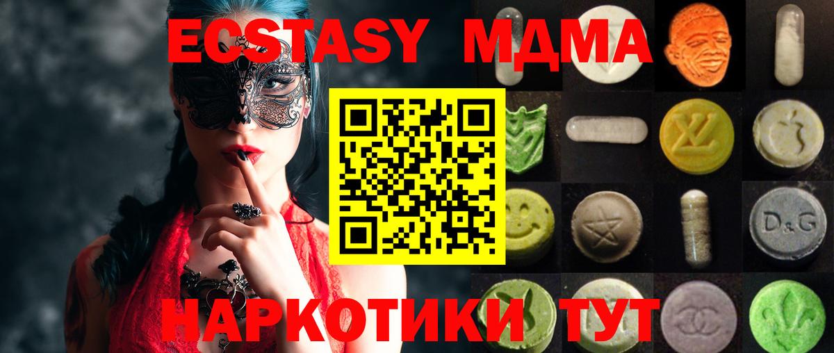 Экстази 300 mg Северодвинск