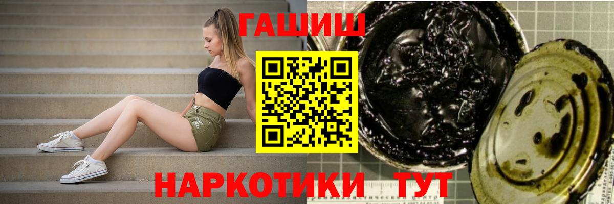 Гашиш Изолятор  ГАШ убойный  Гашиш  Северодвинск  Вход с VPN 