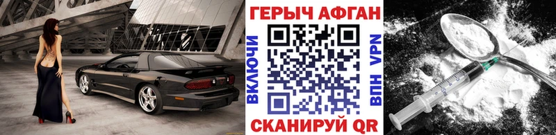 где продают   Северодвинск  ГЕРОИН VHQ 