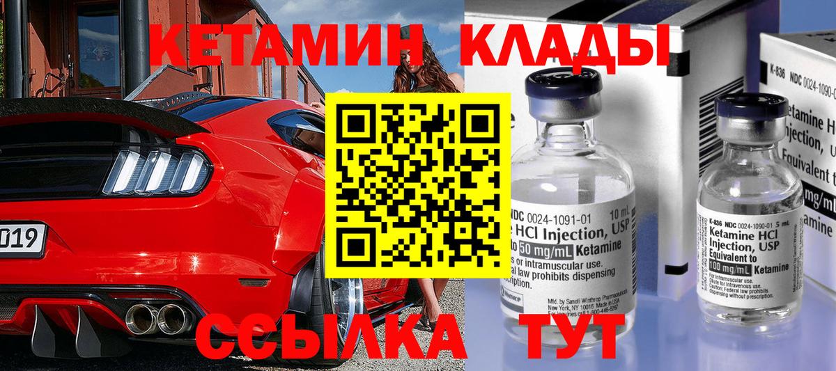 Северодвинск  КЕТАМИН ketamine  Вход с VPN  КЕТАМИН ketamine 