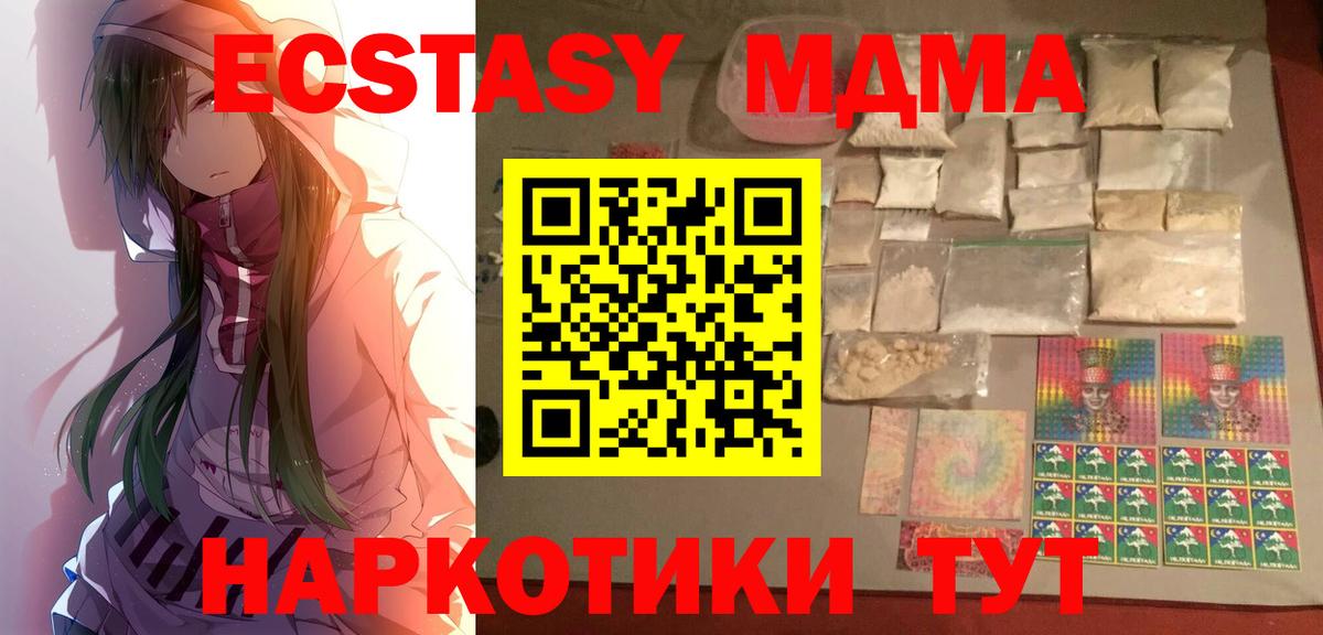 MDMA  Вход с VPN  Северодвинск  МДМА crystal  MDMA crystal 