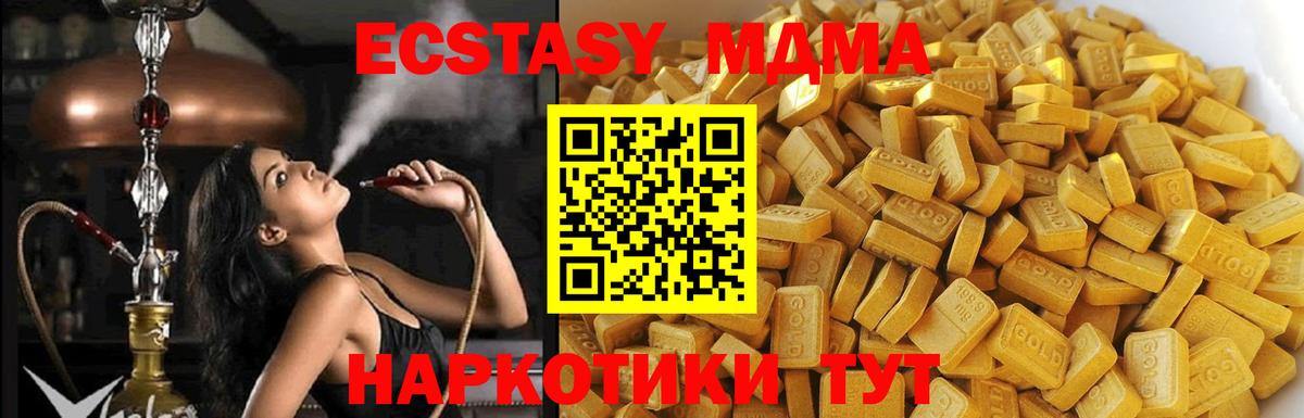 МДМА VHQ Северодвинск