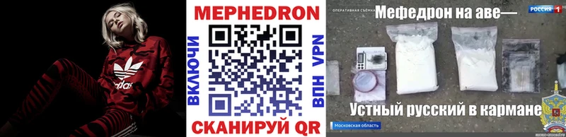как найти закладки  Северодвинск  OMG   Мефедрон мука 