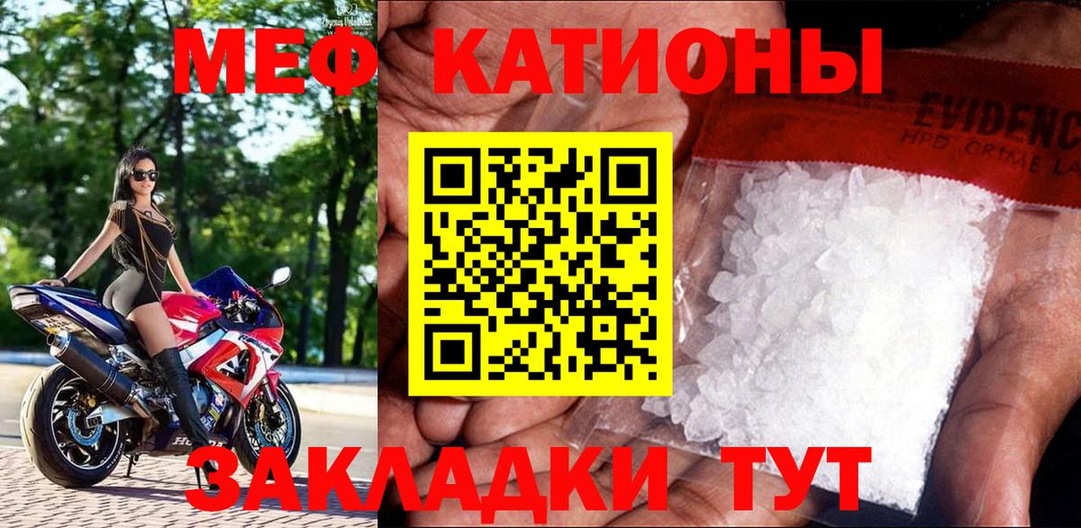 Меф мука Северодвинск