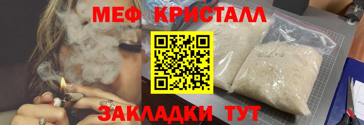 Мефедрон mephedrone  МЕФ мука  Вход с VPN  Мефедрон  Северодвинск  МЯУ-МЯУ 