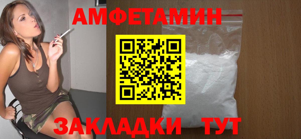 Северодвинск  Метамфетамин мет  Вход с VPN 