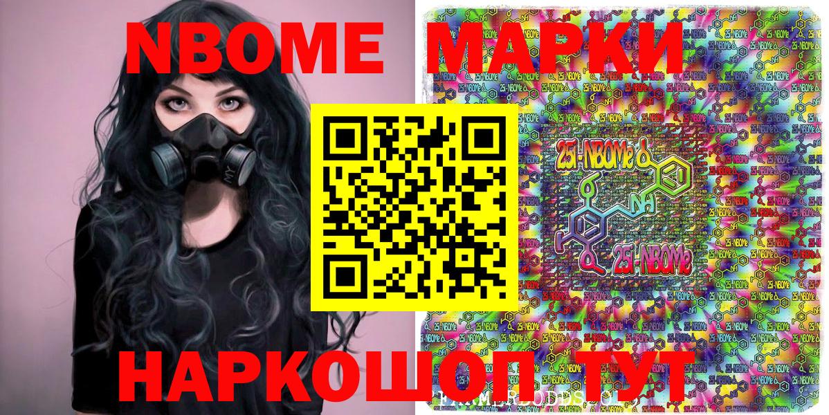 Марки N-bome 1,5мг  Вход с VPN  Северодвинск  Марки N-bome 1,5мг 