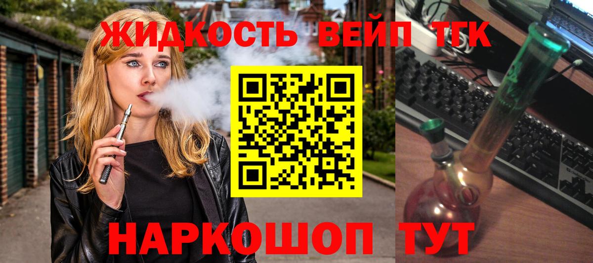 как найти закладки  Дистиллят ТГК гашишное масло  Вход с VPN  Дистиллят ТГК вейп  Северодвинск 