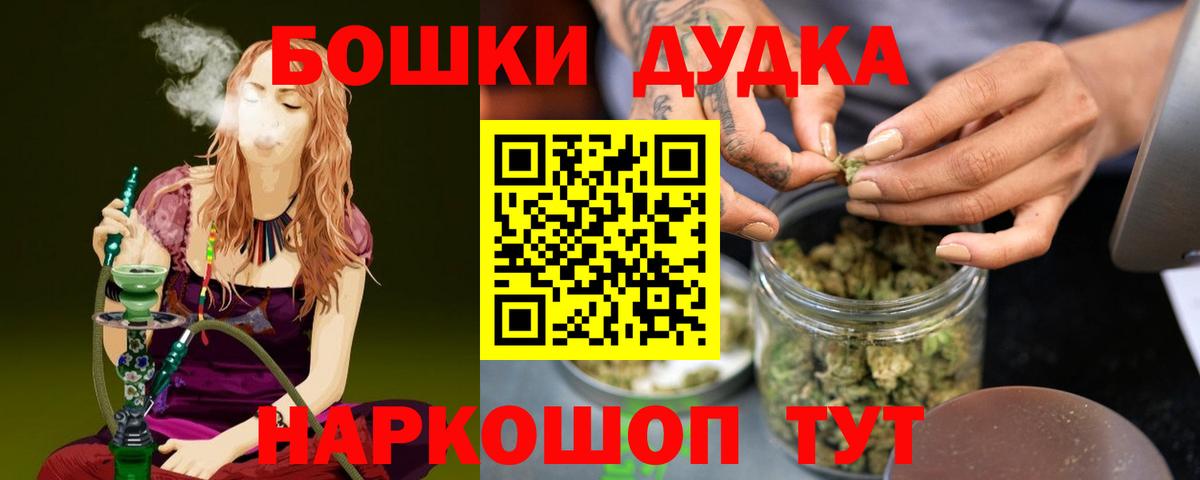 Северодвинск  Бошки Шишки OG Kush  Канабис SATIVA & INDICA  Вход с VPN  Канабис Ganja 